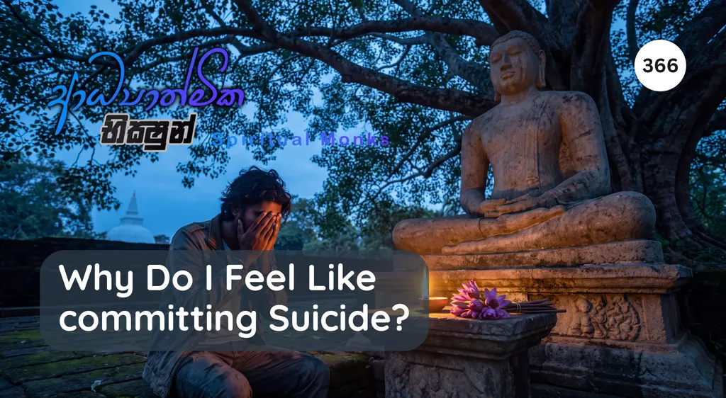 Why Do I Feel Like committing Suicide?